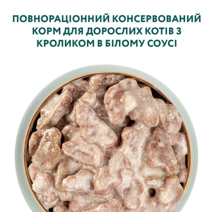 Вологий корм для кішок Optimeal зі смаком кролика в білому соусі 85 г (4820083905476) зображення 4