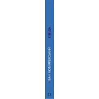 Книга Енеїда - Іван Котляревський BookChef (9786175481035) изображение 2