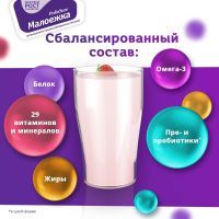 Детская смесь PediaSure Малоежка со вкусом клубники 850 г (8710428017512) изображение 2