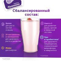 Детская смесь PediaSure Малоежка со вкусом клубники 850 г (8710428017512) изображение 3