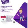 Детская смесь PediaSure Малоежка со вкусом клубники 850 г (8710428017512) изображение 4