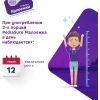 Детская смесь PediaSure Малоежка со вкусом клубники 850 г (8710428017512) изображение 6