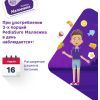 Детская смесь PediaSure Малоежка со вкусом клубники 850 г (8710428017512) изображение 7