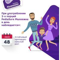 Детская смесь PediaSure Малоежка со вкусом клубники 850 г (8710428017512) изображение 8