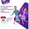 Детская смесь PediaSure Малоежка со вкусом клубники 850 г (8710428017512) изображение 8
