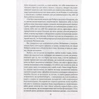 Книга Острів напередодні - Умберто Еко Фоліо (9789660374348) зображення 10