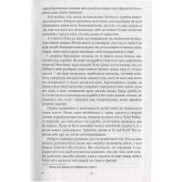 Книга Острів напередодні - Умберто Еко Фоліо (9789660374348) зображення 11