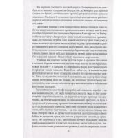 Книга Острів напередодні - Умберто Еко Фоліо (9789660374348) зображення 12