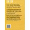 Книга Острів напередодні - Умберто Еко Фоліо (9789660374348) зображення 2