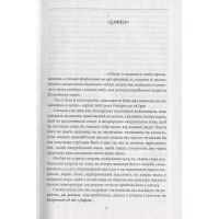 Книга Острів напередодні - Умберто Еко Фоліо (9789660374348) зображення 3