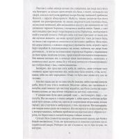 Книга Острів напередодні - Умберто Еко Фоліо (9789660374348) зображення 4