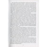 Книга Острів напередодні - Умберто Еко Фоліо (9789660374348) зображення 5