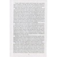 Книга Острів напередодні - Умберто Еко Фоліо (9789660374348) зображення 6