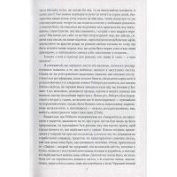 Книга Острів напередодні - Умберто Еко Фоліо (9789660374348) зображення 7