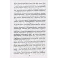 Книга Острів напередодні - Умберто Еко Фоліо (9789660374348) зображення 8