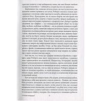 Книга Острів напередодні - Умберто Еко Фоліо (9789660374348) зображення 9
