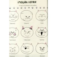 Книга Котюморт. Як малювати котиків - Лулу Майо Жорж (9786177579358) изображение 3