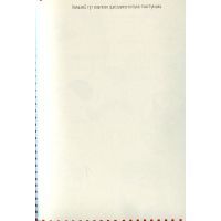 Книга Котюморт. Як малювати котиків - Лулу Майо Жорж (9786177579358) изображение 5