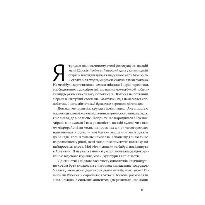 Книга Покінчи з "хорошою дівчинкою" - Махо Мольфіно Yakaboo Publishing (9786177544738) зображення 6