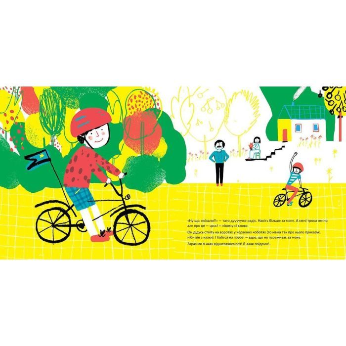 Книга Ясь та його велика велокар'єра - Катерина Міхаліцина Видавництво Старого Лева (9786176796305) изображение 3