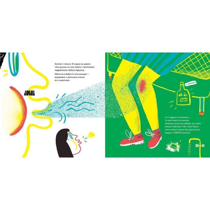 Книга Ясь та його велика велокар'єра - Катерина Міхаліцина Видавництво Старого Лева (9786176796305) изображение 5