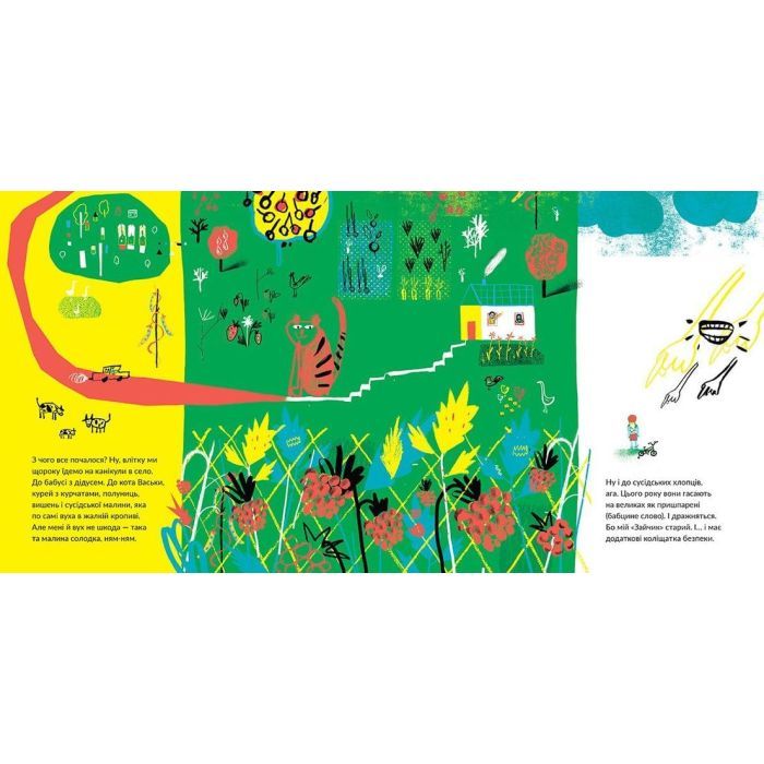 Книга Ясь та його велика велокар'єра - Катерина Міхаліцина Видавництво Старого Лева (9786176796305) изображение 6