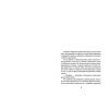 Книга У світлі світляків. Там, де тиша. Книга 3 - Ольга Войтенко Видавництво Старого Лева (9786176799160) зображення 3