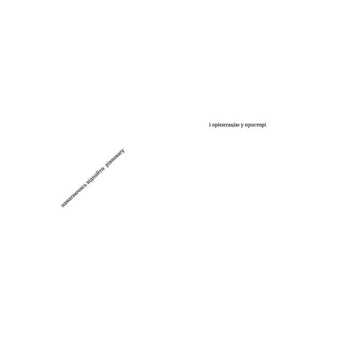 Книга У світлі світляків. Там, де тиша. Книга 3 - Ольга Войтенко Видавництво Старого Лева (9786176799160) зображення 5