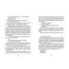 Книга У світлі світляків. Там, де тиша. Книга 3 - Ольга Войтенко Видавництво Старого Лева (9786176799160) зображення 7