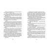 Книга У світлі світляків. Там, де тиша. Книга 3 - Ольга Войтенко Видавництво Старого Лева (9786176799160) зображення 8