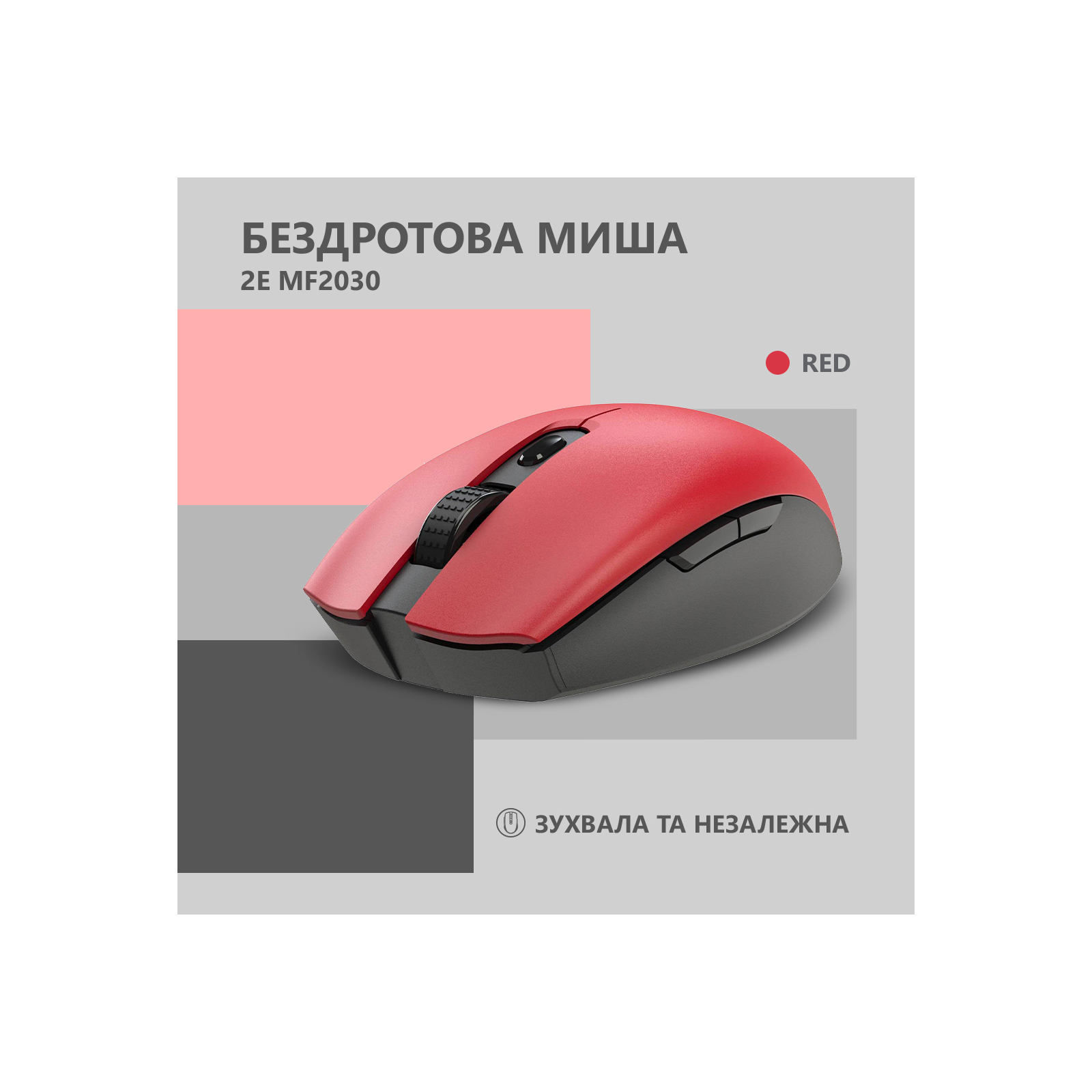 Мишка 2E MF2030 Rechargeable Wireless Red (2E-MF2030WR) зображення 2