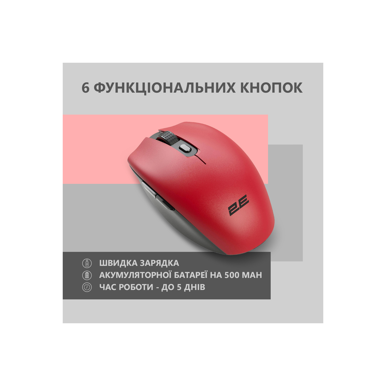 Мишка 2E MF2030 Rechargeable Wireless Red (2E-MF2030WR) зображення 3