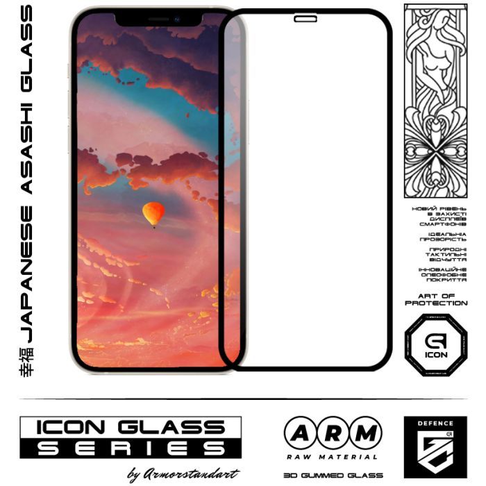 Скло захисне Armorstandart Icon 3D iPhone 12 mini Black 2pcs (ARM59889) зображення 2