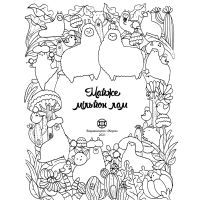 Книга Майже мільйон лам - Лулу Майо Жорж (9786177853779) зображення 3