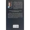 Книга Бот. Ґуаякільський парадокс - Макс Кідрук КСД (9786171282032) изображение 2