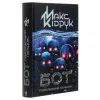 Книга Бот. Ґуаякільський парадокс - Макс Кідрук КСД (9786171282032) изображение 3