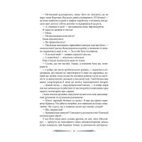 Книга Дім дивних дітей. Книга 4. Карта днів - Ренсом Ріґґз КСД (9786171263055) зображення 11