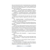 Книга Дім дивних дітей. Книга 4. Карта днів - Ренсом Ріґґз КСД (9786171263055) зображення 12
