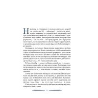 Книга Дім дивних дітей. Книга 4. Карта днів - Ренсом Ріґґз КСД (9786171263055) зображення 3