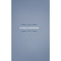 Книга Дім дивних дітей. Книга 4. Карта днів - Ренсом Ріґґз КСД (9786171263055) зображення 5
