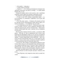 Книга Дім дивних дітей. Книга 4. Карта днів - Ренсом Ріґґз КСД (9786171263055) зображення 8