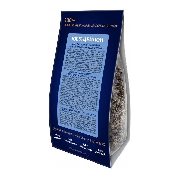 Чай Мономах 100% Цейлон Крупнолистовой 90 г (mn.02035) изображение 2