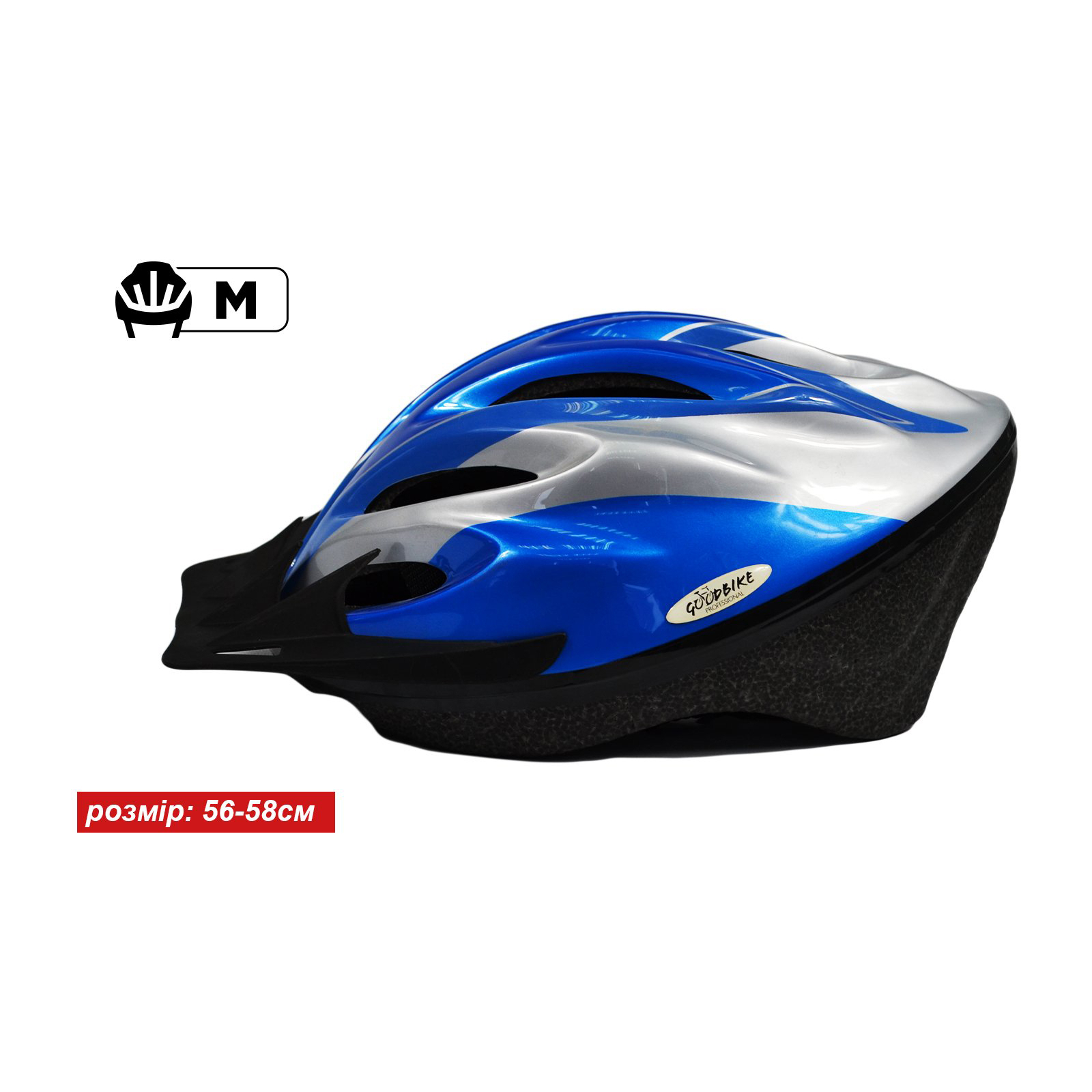 Шлем Good Bike M 56-58 см Blue/Black (88854/8-IS) изображение 2