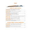 Книга Жерар на Витiвцi - Iван Андрусяк Vivat (9789669826558) зображення 2
