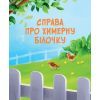 Книга Жерар на Витiвцi - Iван Андрусяк Vivat (9789669826558) зображення 5