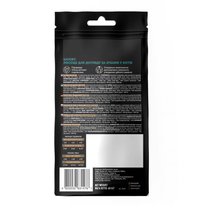 Лакомство для котов Savory Snack Dental Care 60 г (подушечки для гигиены зубов) (4820232631478) изображение 2