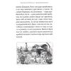 Книга Пригоди Вужа Ониська, або Володар макуци - Сашко Дерманський А-ба-ба-га-ла-ма-га (9786175852231) зображення 11