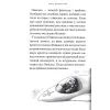 Книга Пригоди Вужа Ониська, або Володар макуци - Сашко Дерманський А-ба-ба-га-ла-ма-га (9786175852231) зображення 12