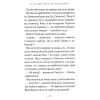 Книга Пригоди Вужа Ониська, або Володар макуци - Сашко Дерманський А-ба-ба-га-ла-ма-га (9786175852231) зображення 6