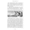 Книга Пригоди Вужа Ониська, або Володар макуци - Сашко Дерманський А-ба-ба-га-ла-ма-га (9786175852231) зображення 8